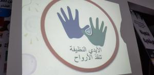 Al-Qunfudhah Health Sciences College Continues  Its Health Awareness Campaigns in Al-Qunfudhah Schools 