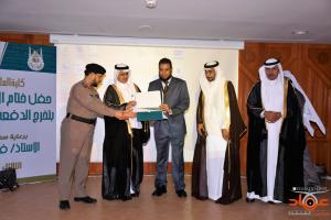 College of Applied Medical Sciences at Al-Qunfudah Honors Outstanding Performers