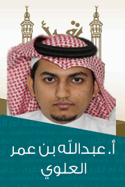 أ. عبدالله عمر العلوي