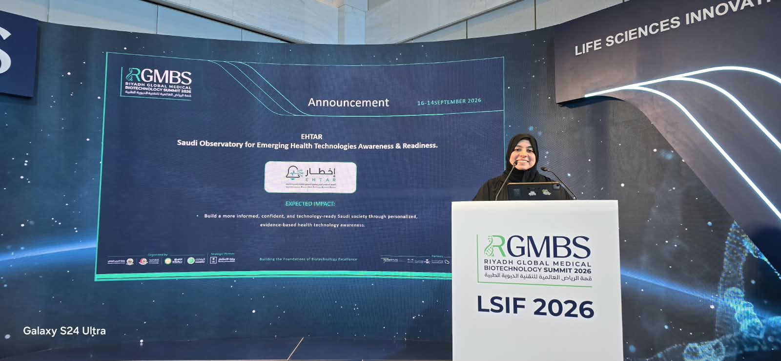 مبادرة "إخطار"  في قمة الرياض العالمية للتقنية الحيوية الطبيّة 2026