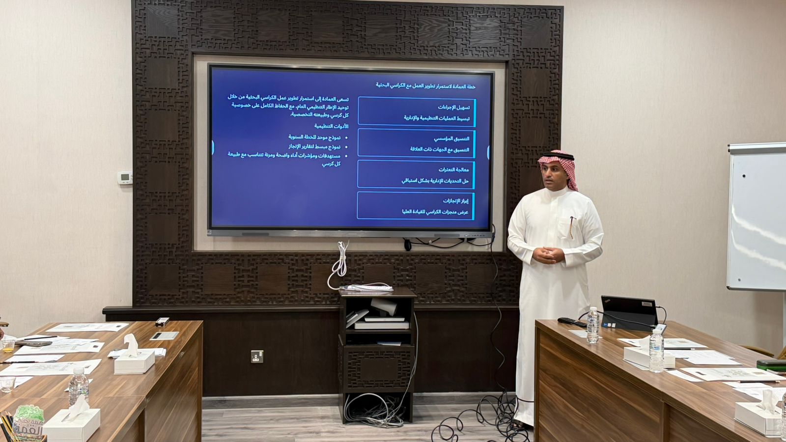 عمادة الدراسات العليا والبحوث تعقد اجتماعًا لتطوير أداء الكراسي البحثية