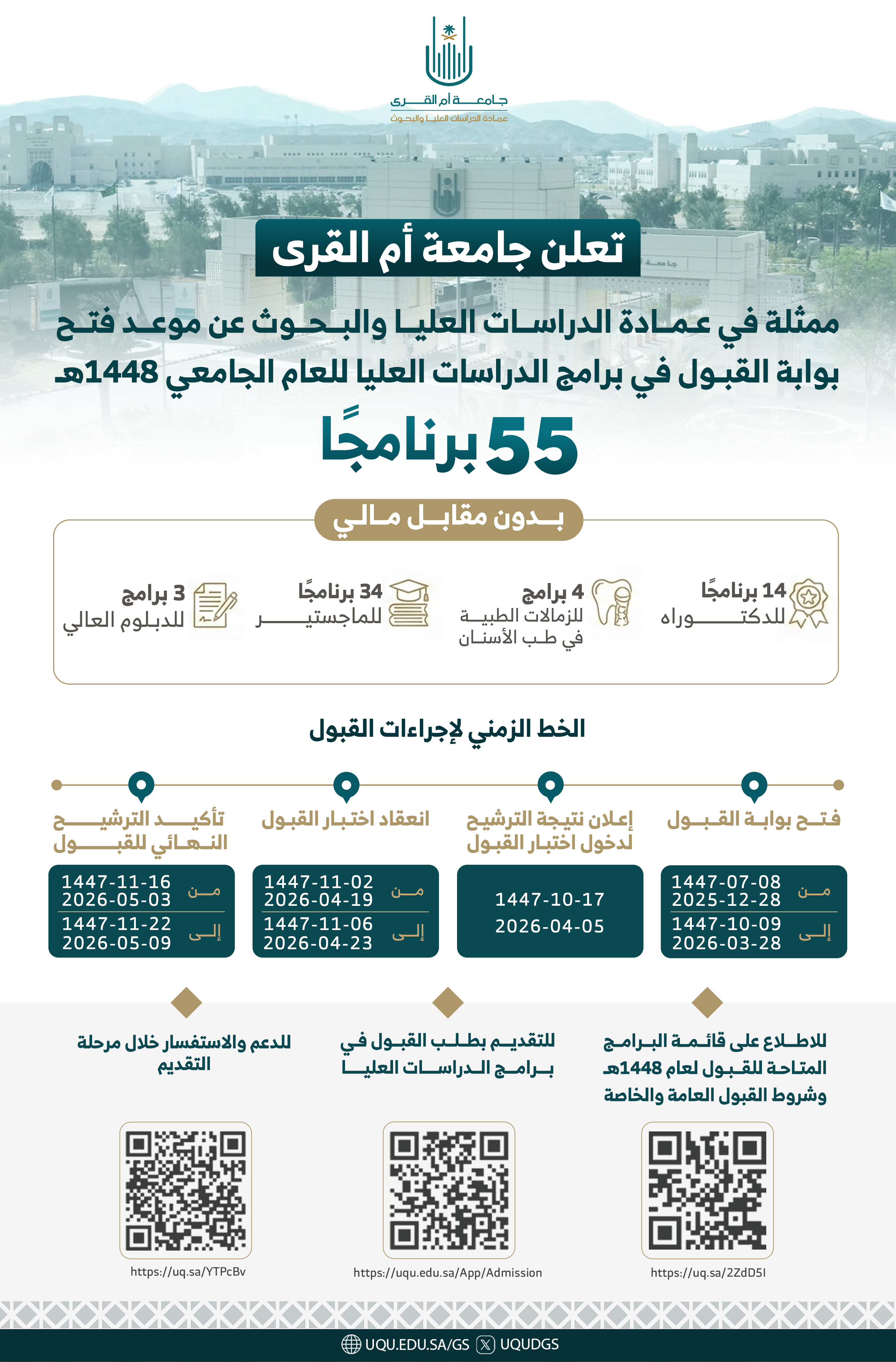 الاعلان PNG
