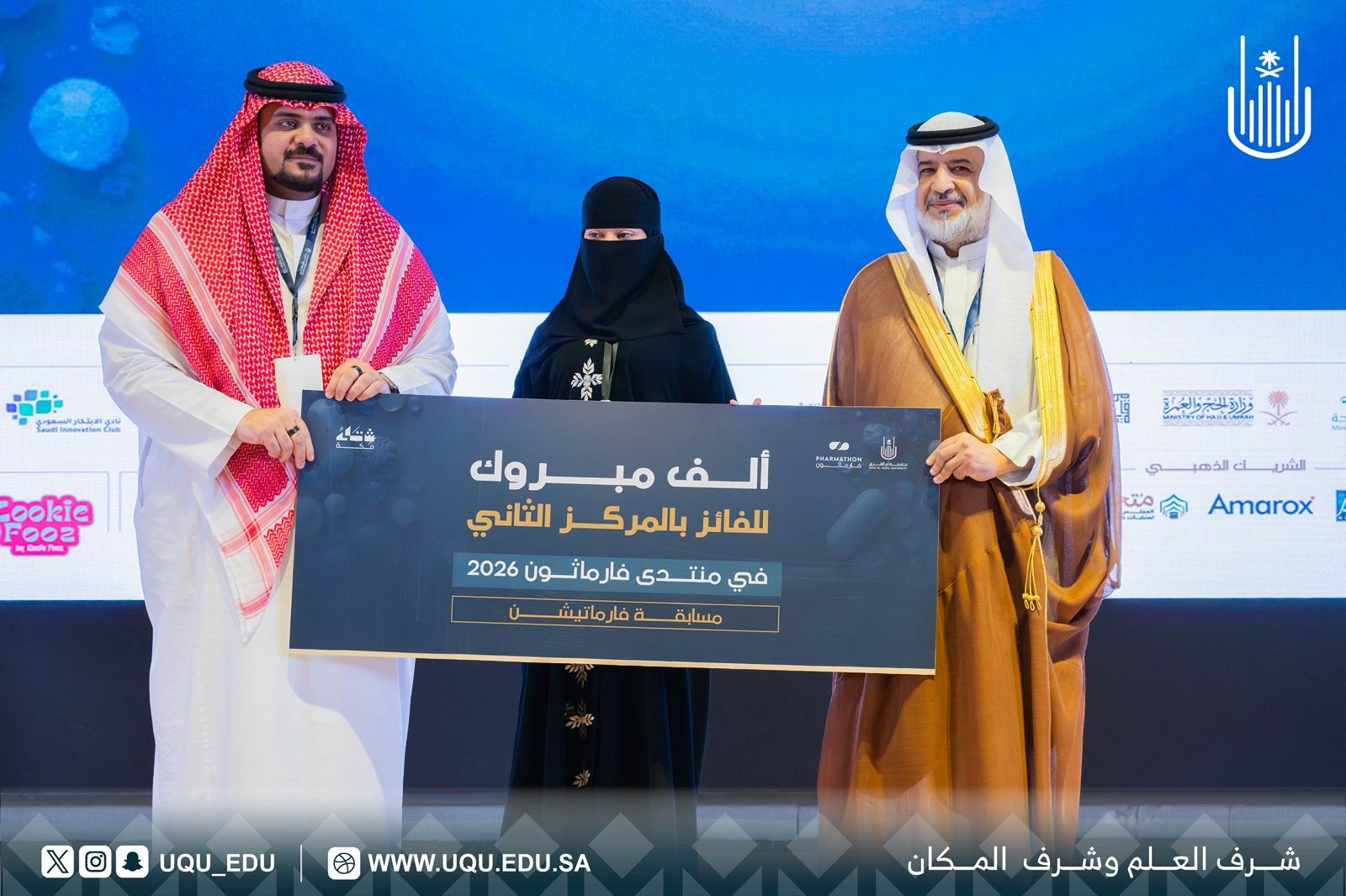 "فارماثون 2026" يختتم أعماله بحضور وكيل جامعة أم القرى للدراسات العليا والبحث العلمي