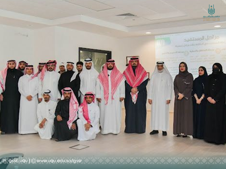 جامعة أم القرى تُطلق «ناوي 2026» لتعزيز الابتكار