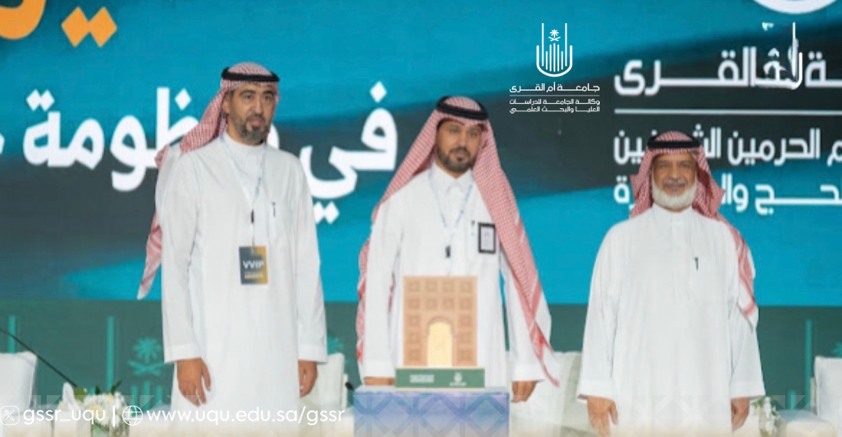 وكيل الجامعة للدراسات العليا والبحث العلمي يكرّم شركاء نجاح الملتقى العلمي الـ26