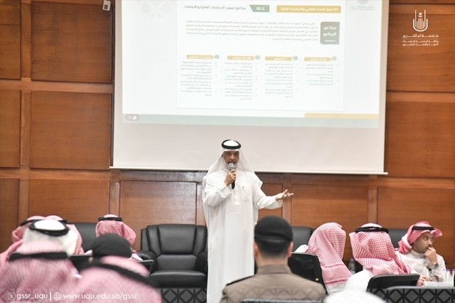 جامعة أمِّ القُرى تنظِّم ورشة عمل:( مستقبل الدِّراسات العليا في ضوء الأولويَّات الوطنيَّة)