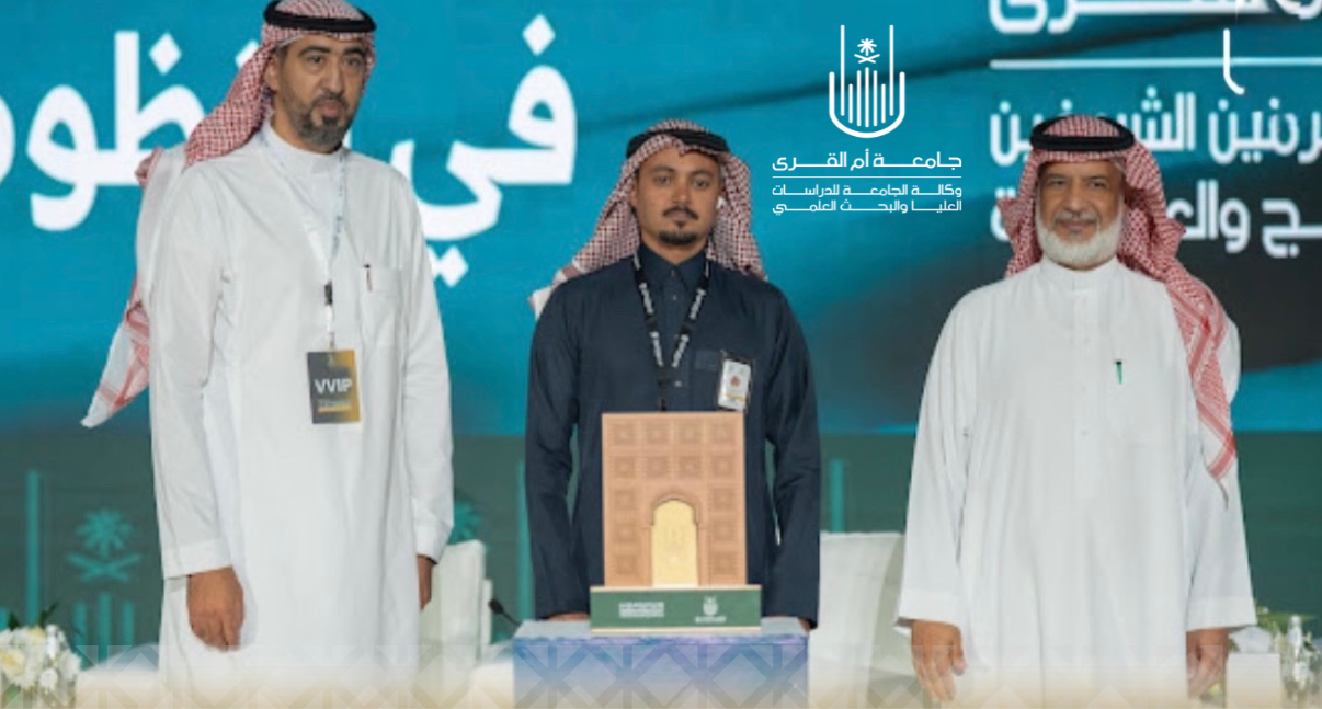 وكيل الجامعة للدراسات العليا والبحث العلمي يكرّم شركاء نجاح الملتقى العلمي الـ26