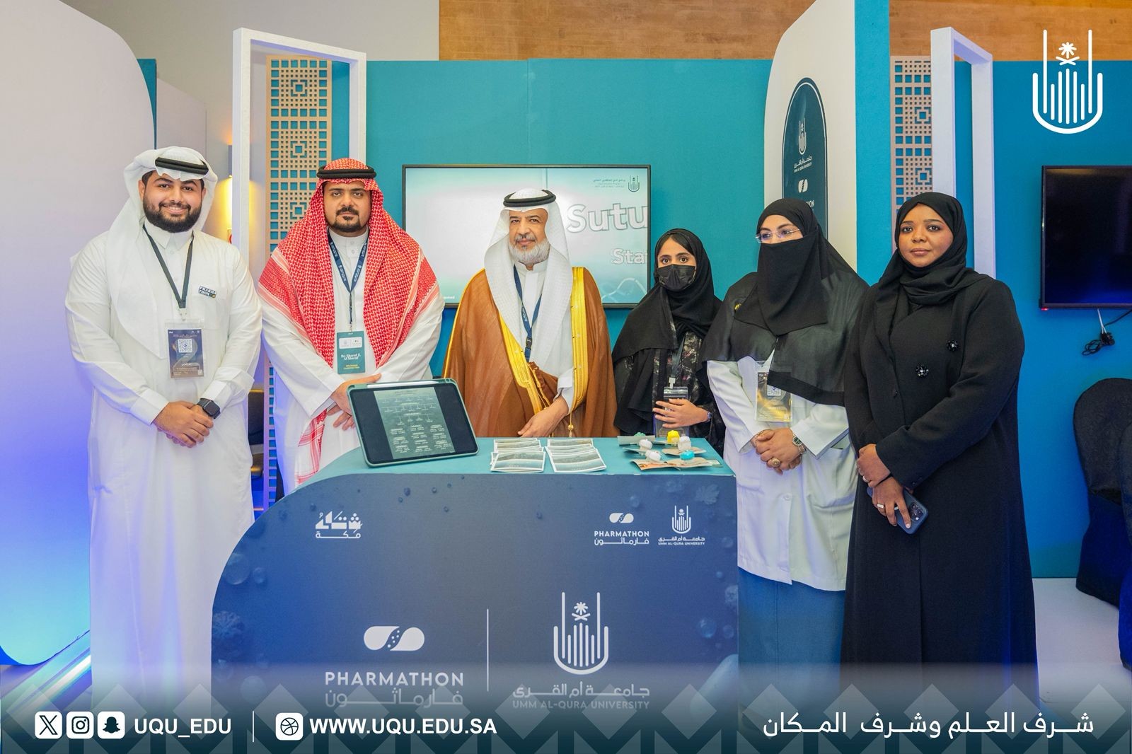 "فارماثون 2026" يختتم أعماله بحضور وكيل جامعة أم القرى للدراسات العليا والبحث العلمي