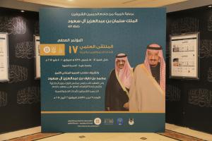 - King Salman Sponsors 17th Hajj &amp; Umrah Researches Scientific Meeting