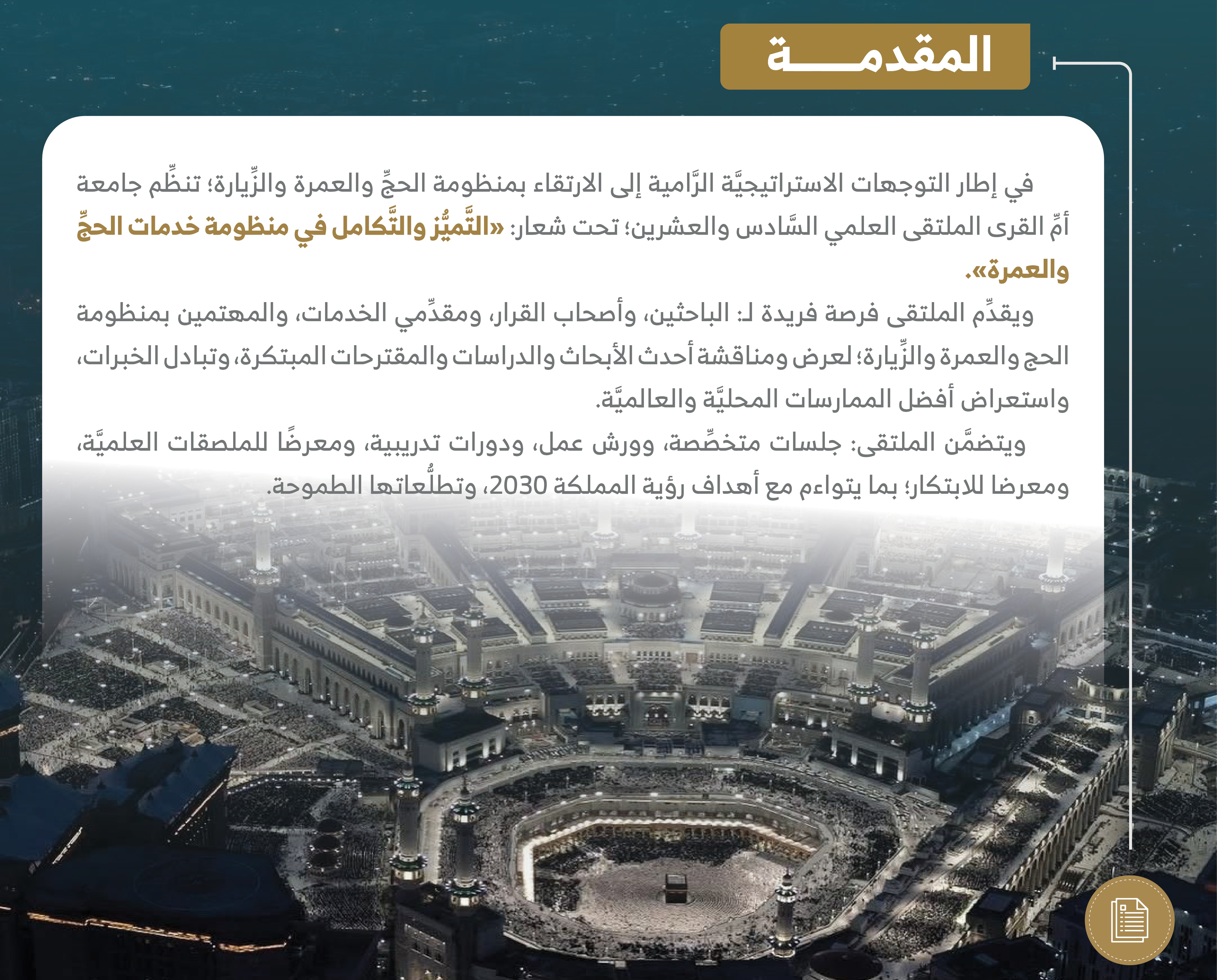 المقدمة2