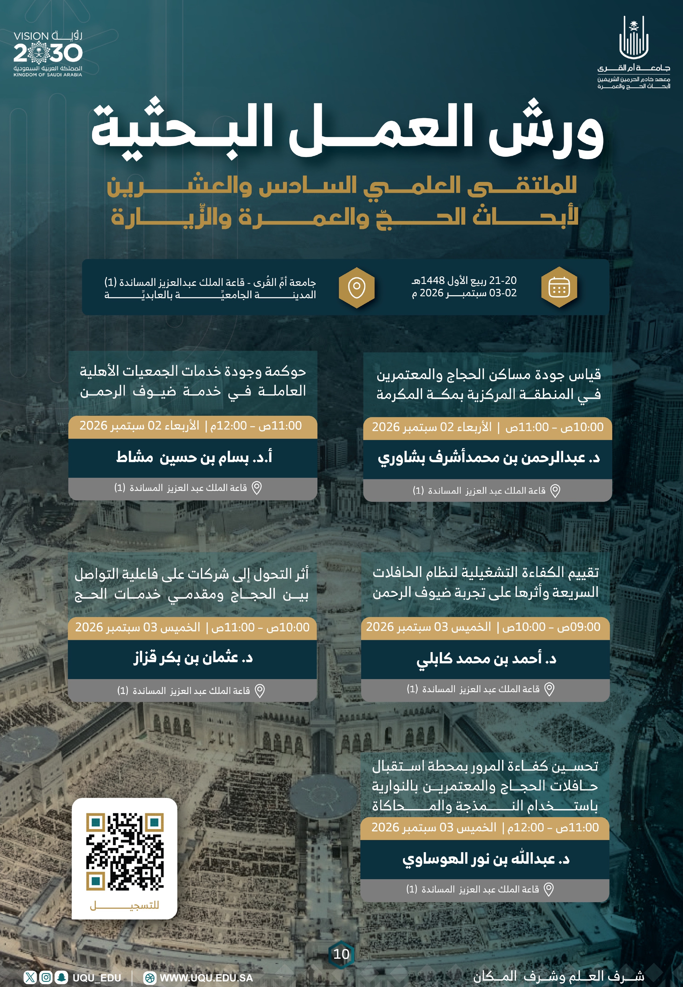 الورش البحثية الورش البحثية