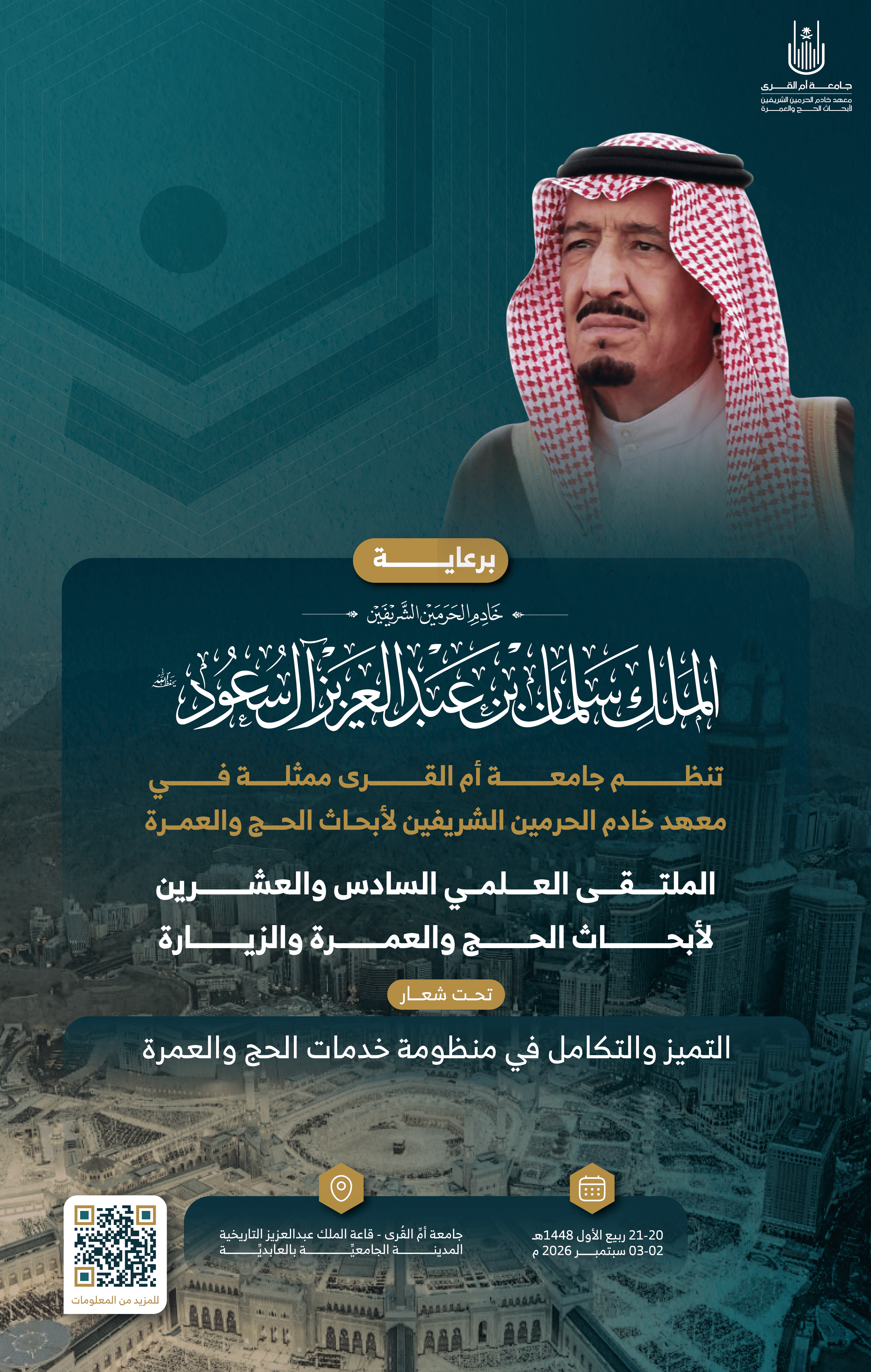 الدعوة