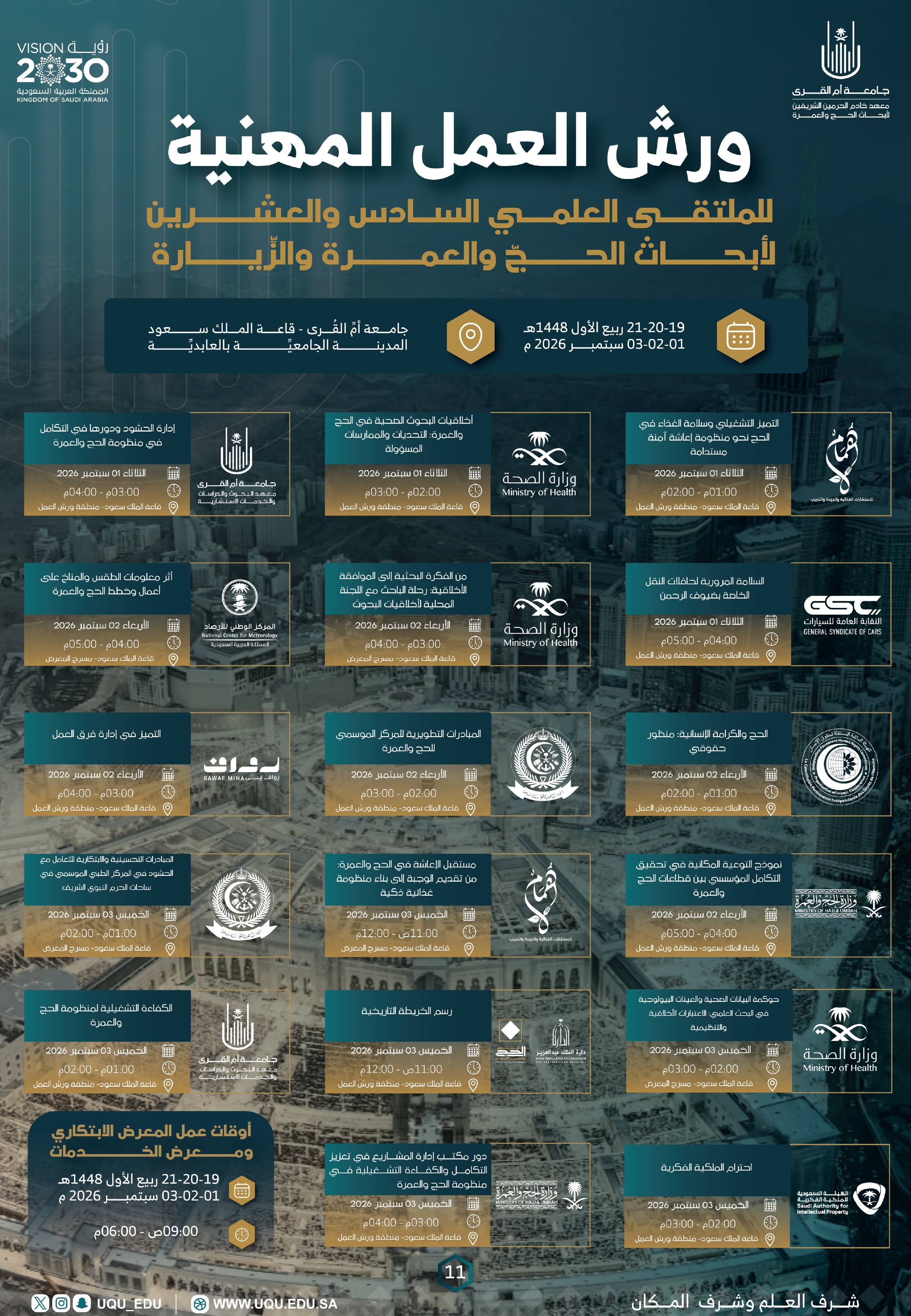 الورش المهنية الورش المهنية