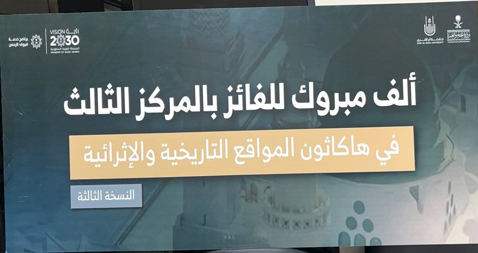 تكريم طلاب مرحلة الماجستير الحاصلين على المركز الثالث