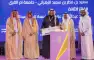 جوائز مؤتمر ومعرض الحج