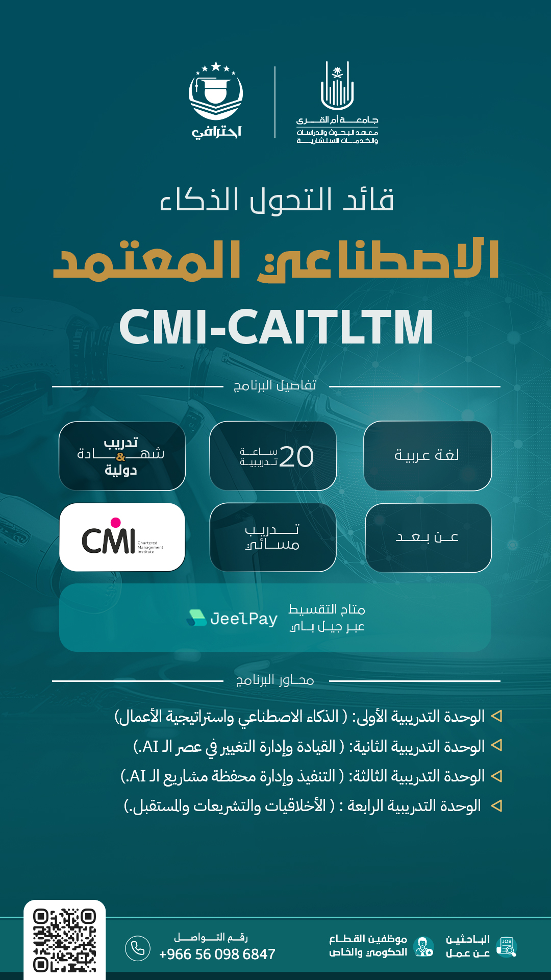 CMI-CAITLTM copy CMI-CAITLTM copy