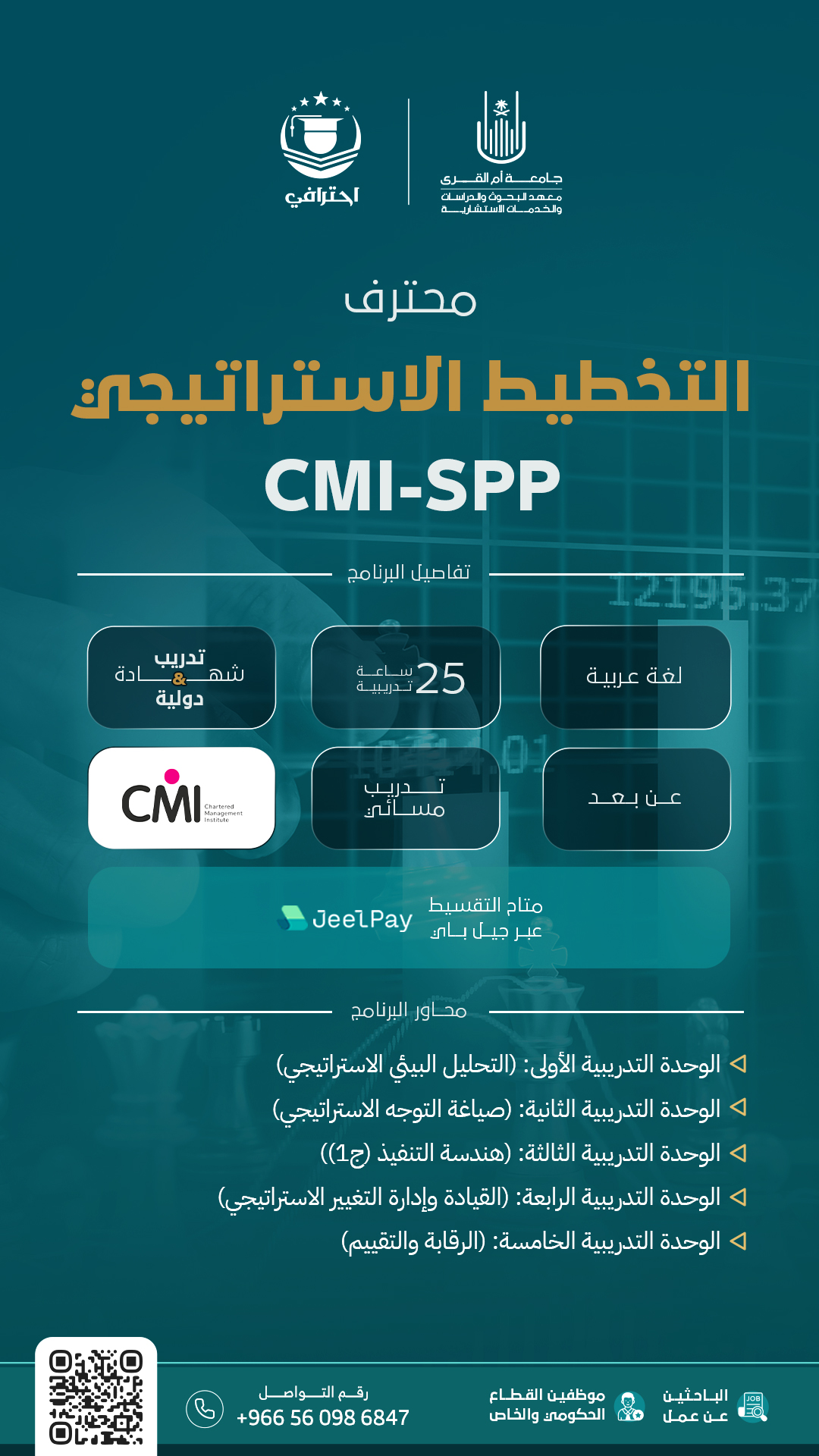 CMI-SPP copy CMI-SPP copy