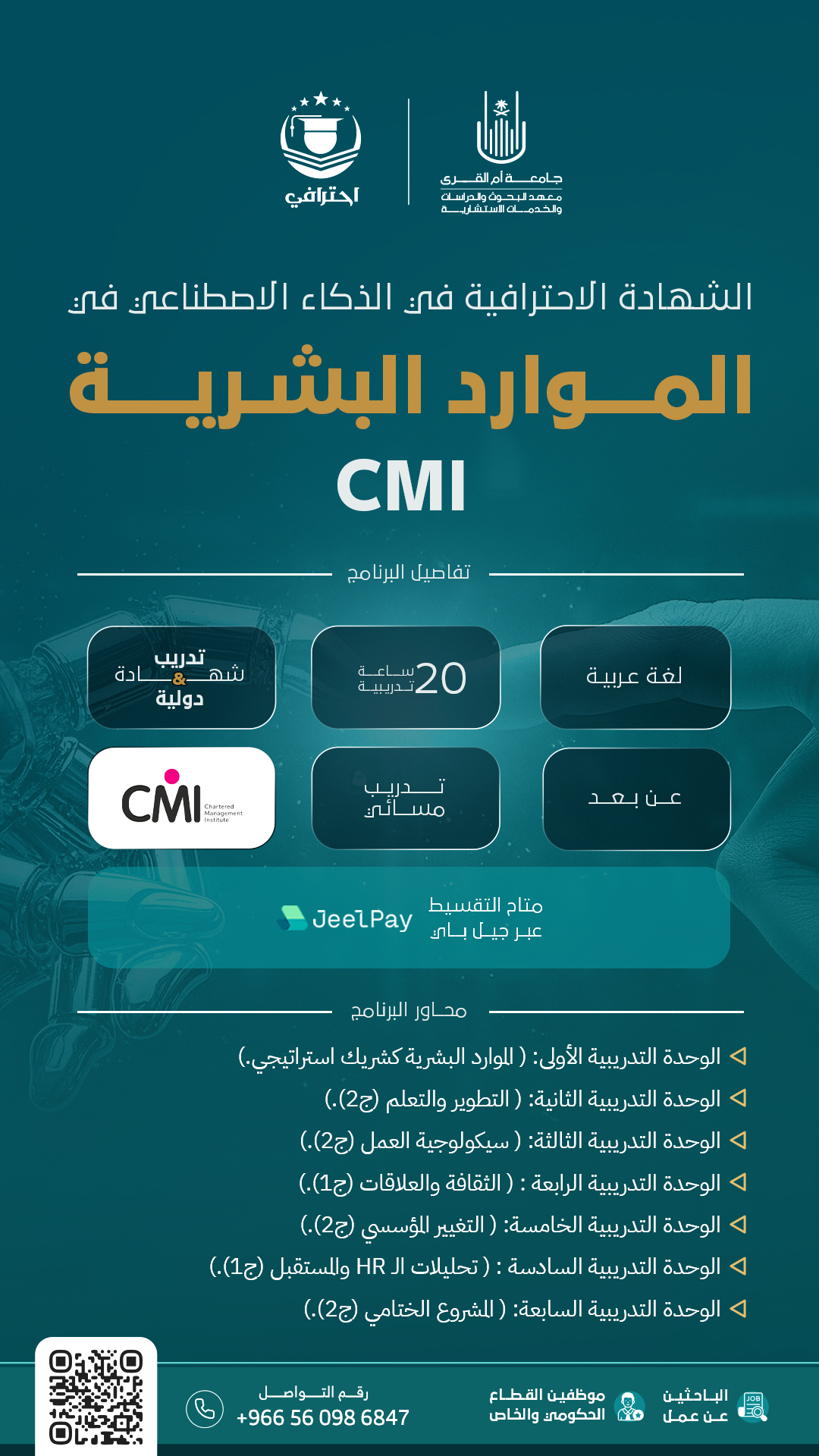 CMI-HR copy CMI-HR copy