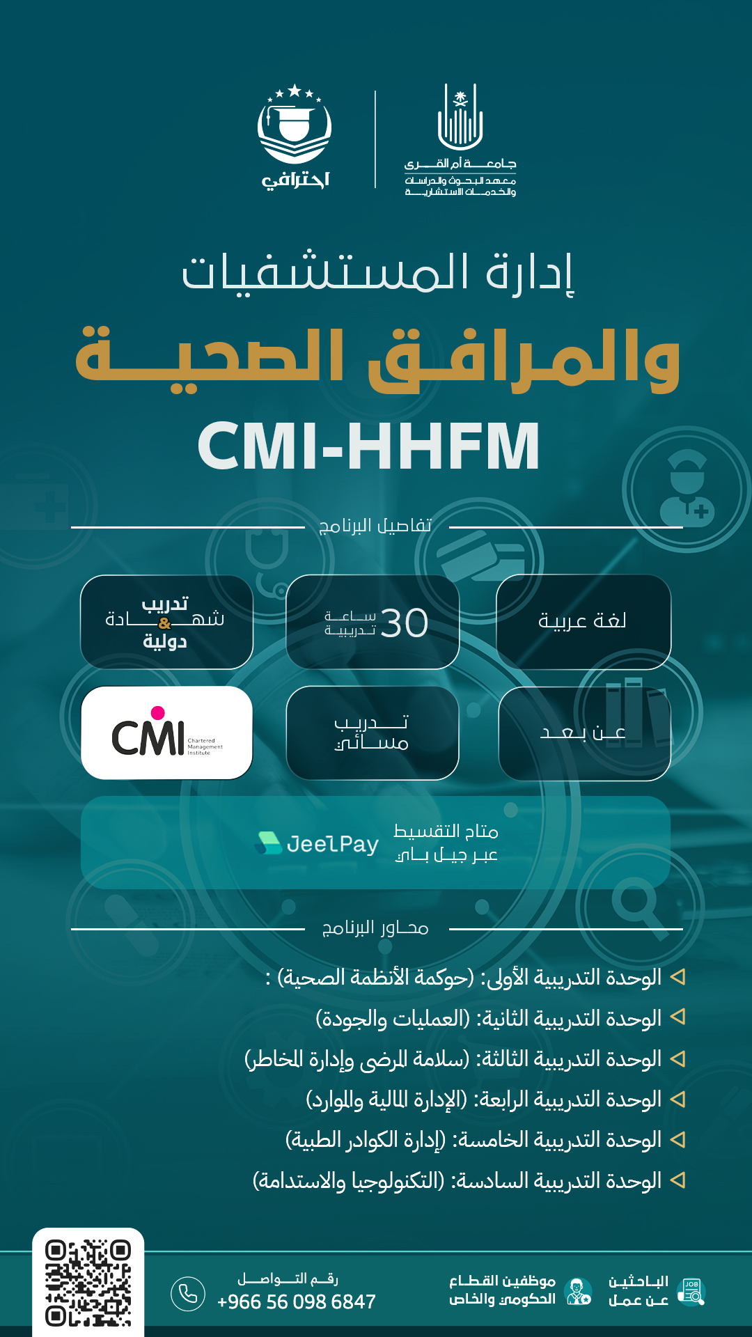 CMI-HHFM copy CMI-HHFM copy
