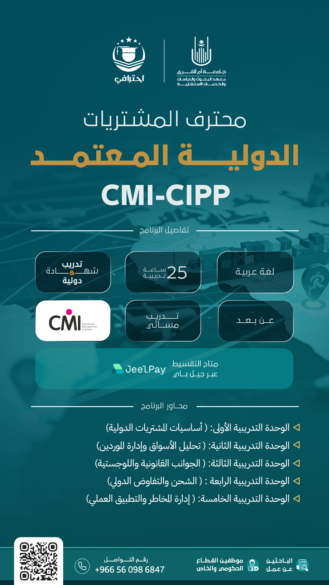 CMI-CIPP copy CMI-CIPP copy