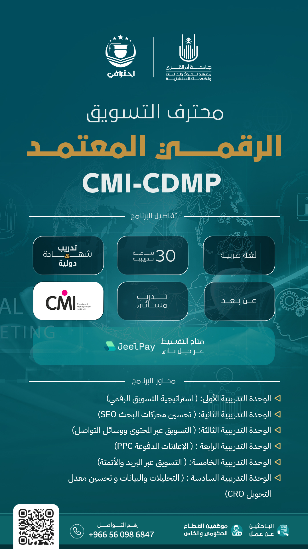 CMI-CDMPpsd copy
