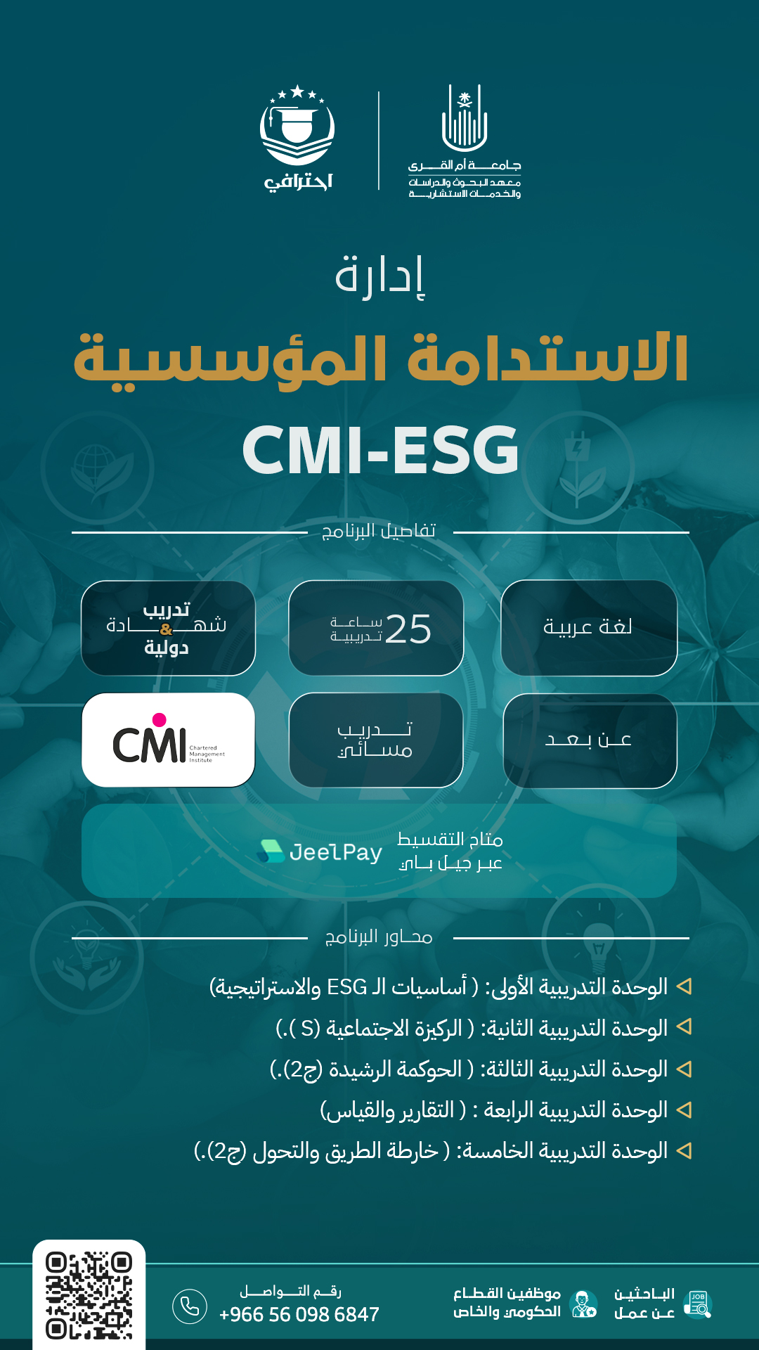 CMI-ESG copy CMI-ESG copy