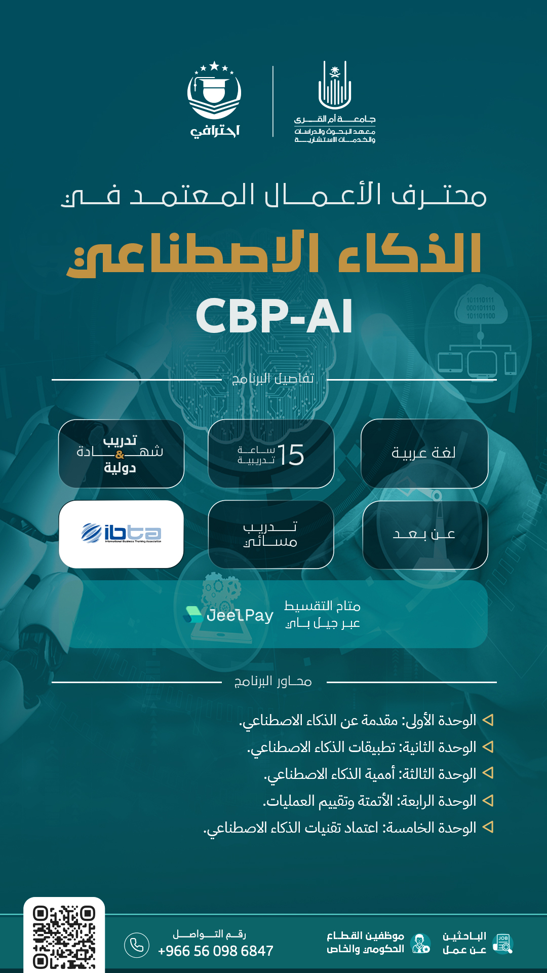CBP-AI copy CBP-AI copy