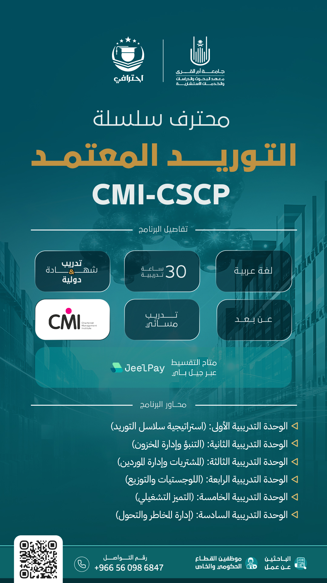 CMI-CSCP copy CMI-CSCP copy