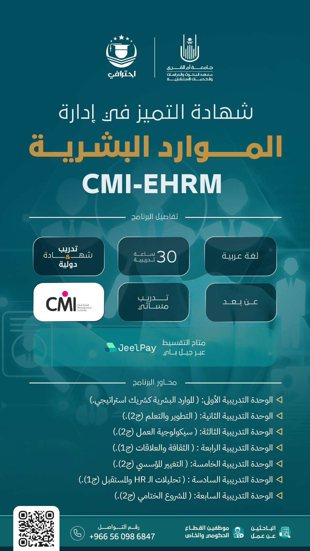 CMI-EHRM copy CMI-EHRM copy