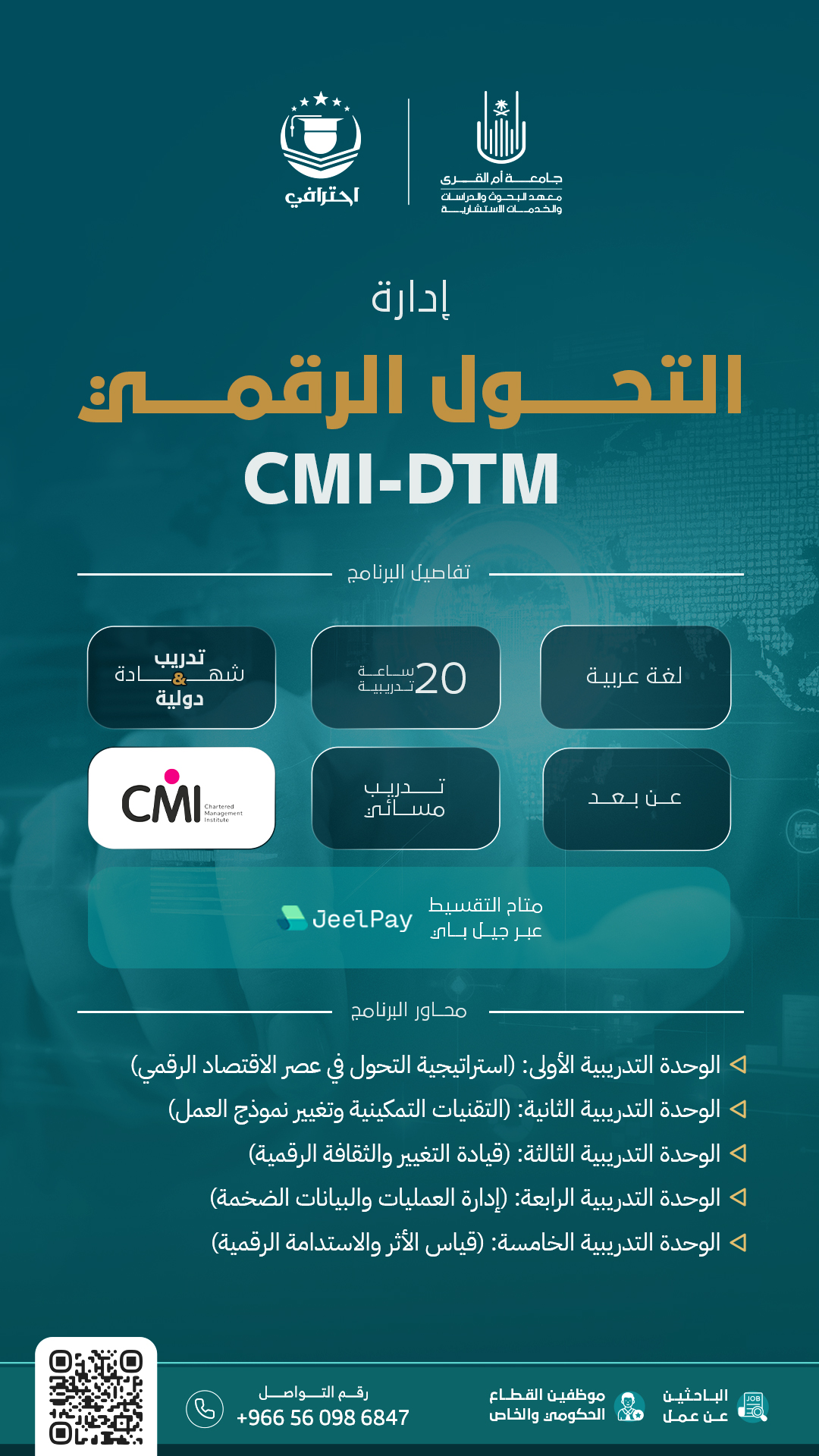 CMI-DTM copy CMI-DTM copy