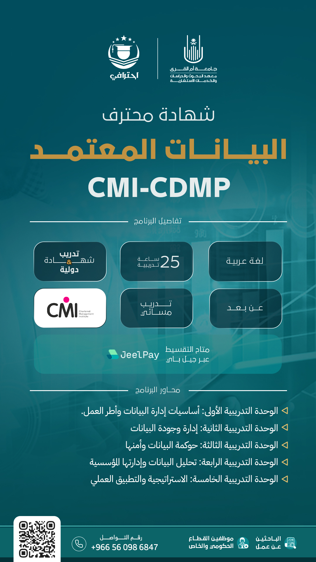 CMI-CDMP copy