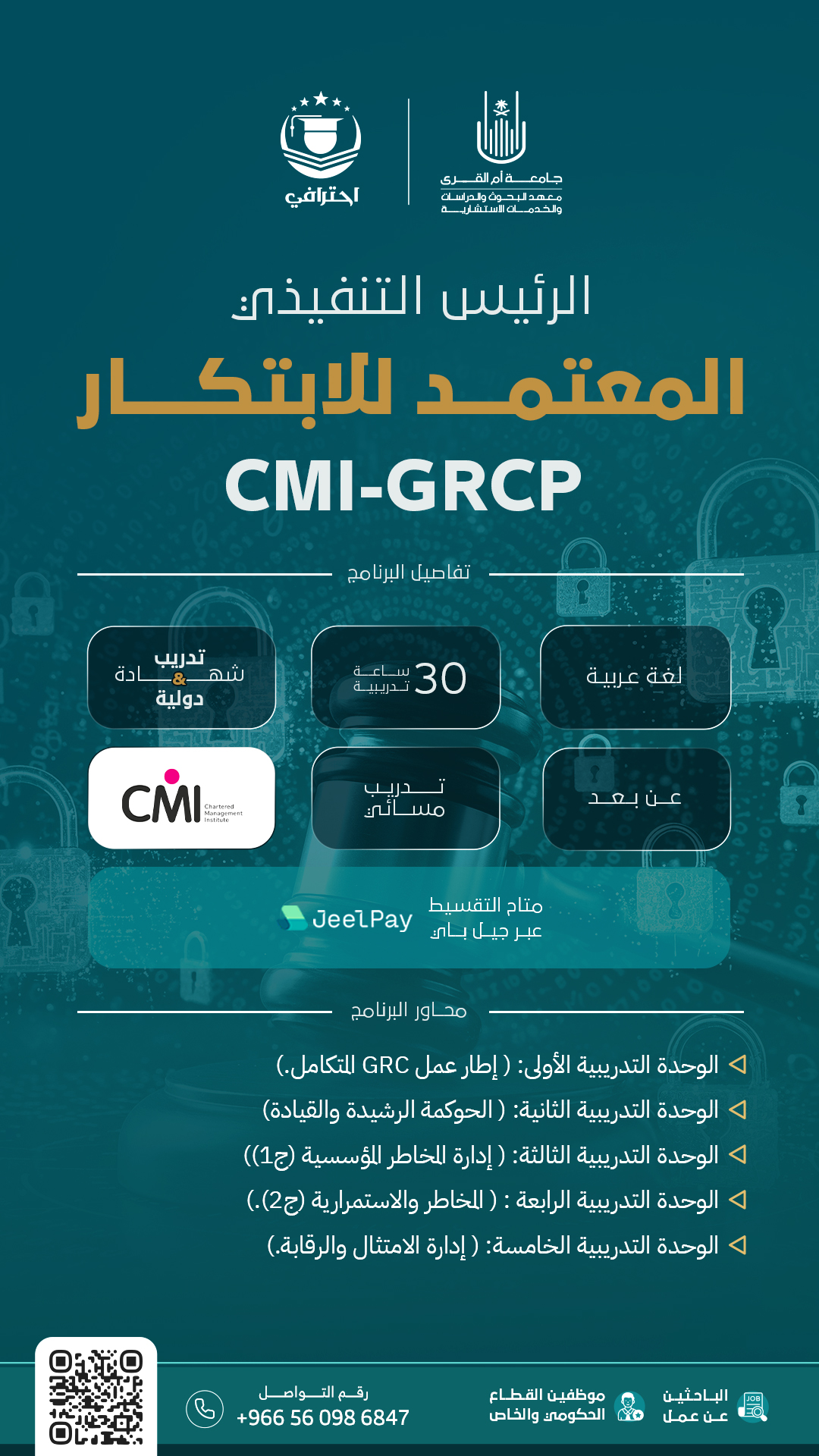 CMI-GRCP copy