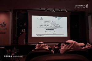 The Institute of Consulting Research and Studies Organizes a Meeting Entitled: ‘Career and Consulting Offices Development’