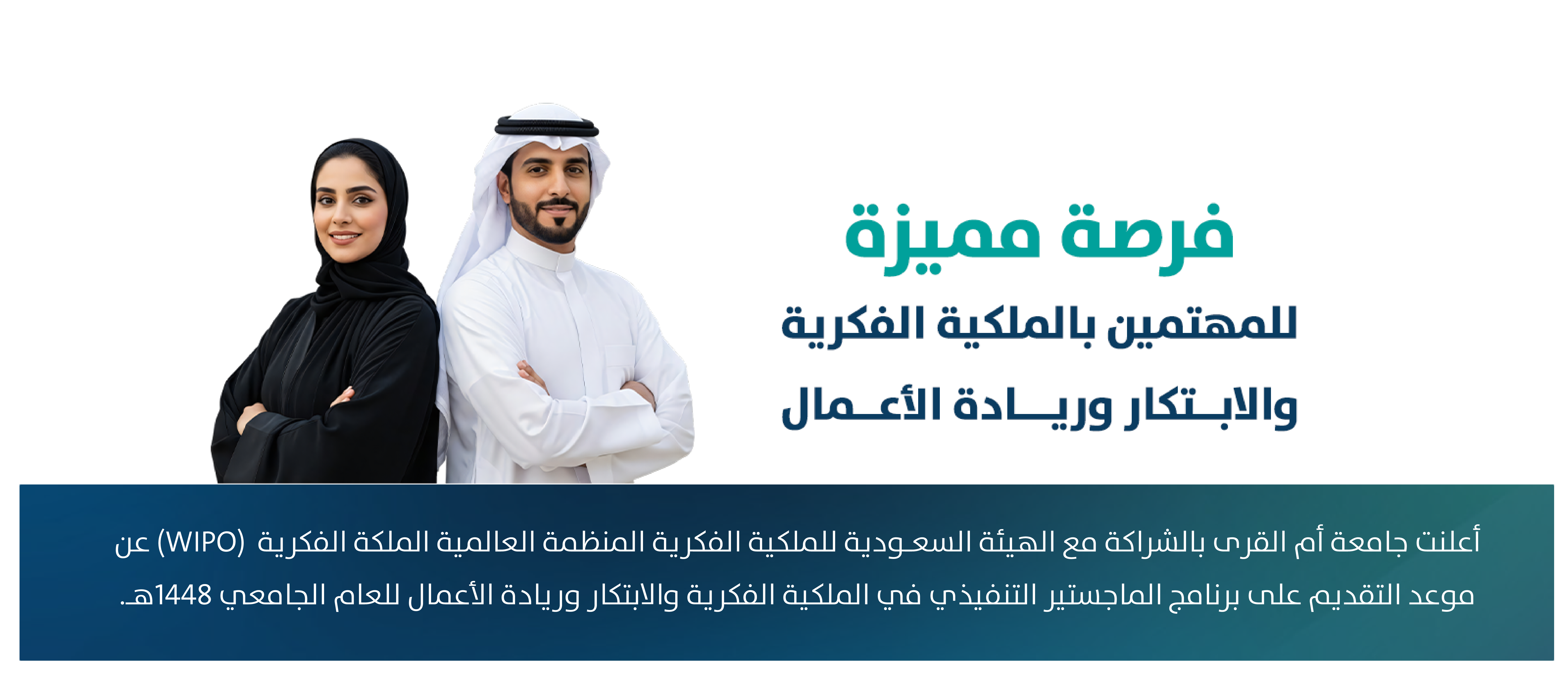 منصة الماجستير التنفيذي -02