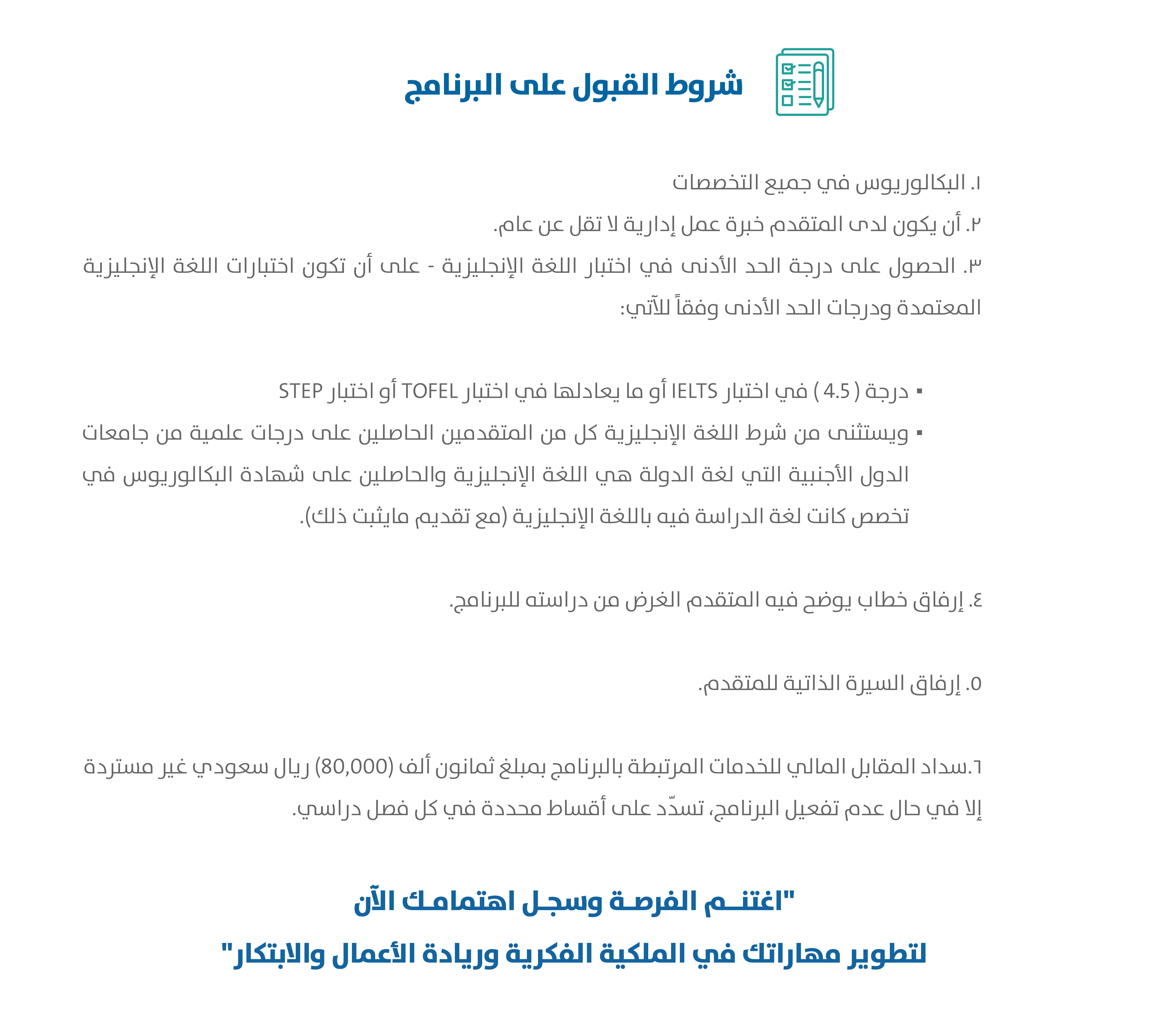 6منصة الماجستير التنفيذي (3)