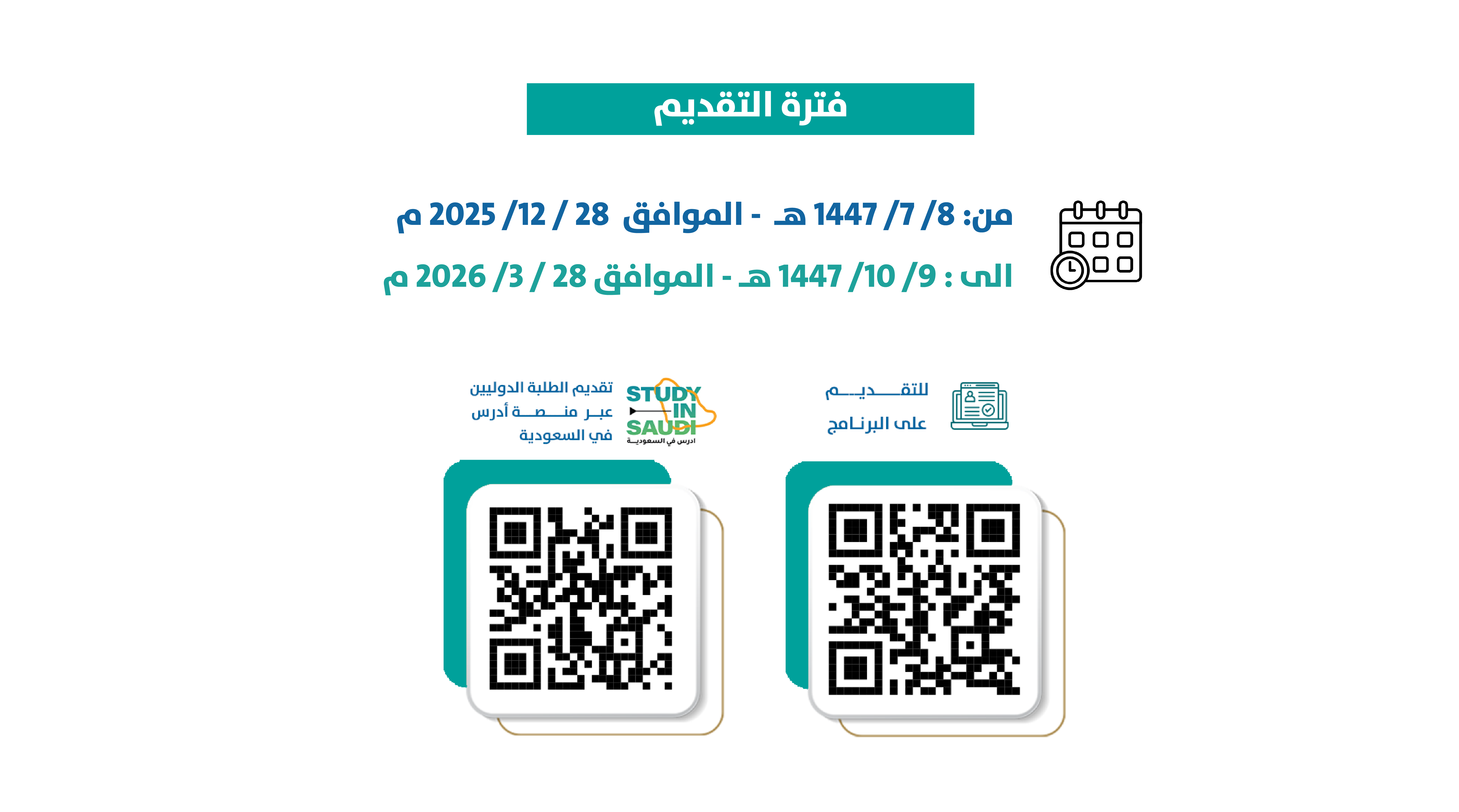منصة الماجستير التنفيذي 6(3)