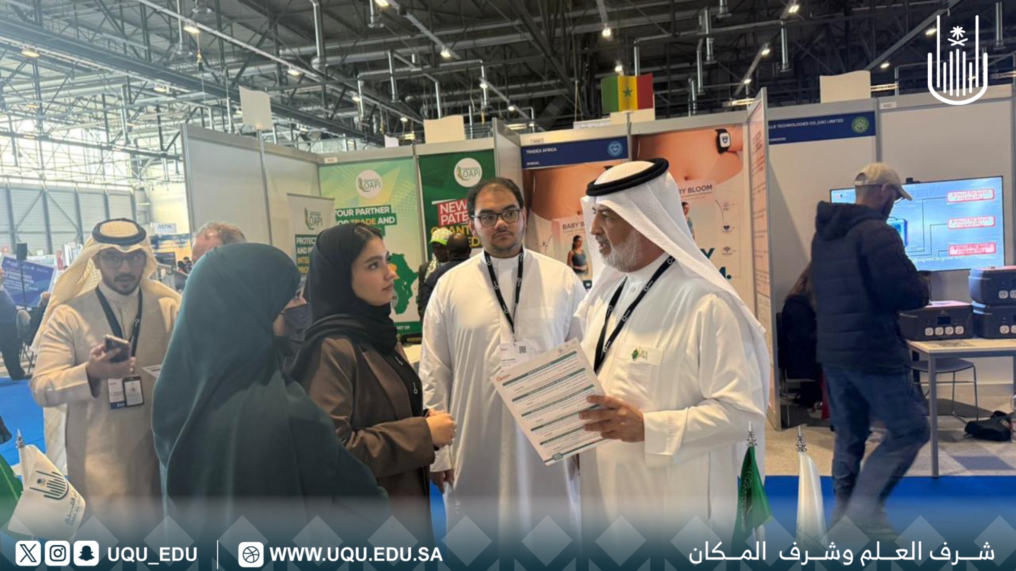 جامعة أمِّ القُرى تشارك في معرض جنيف الدَّولي للاختراعات 2026