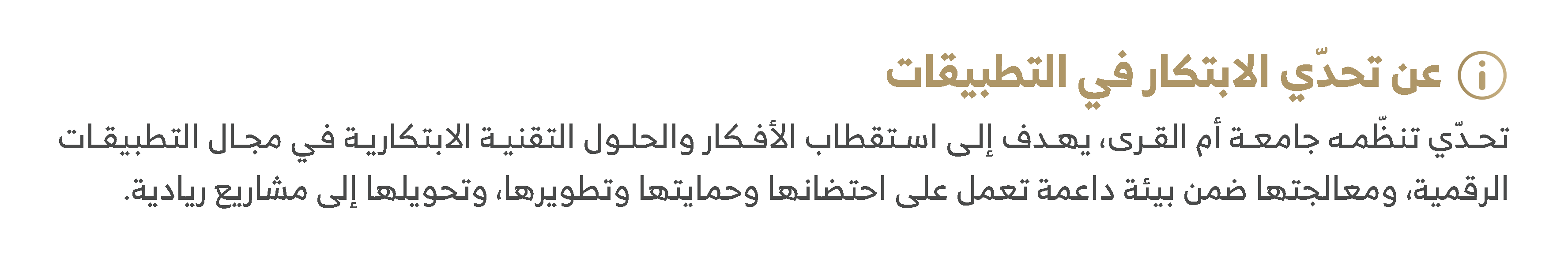 عن التحدي
