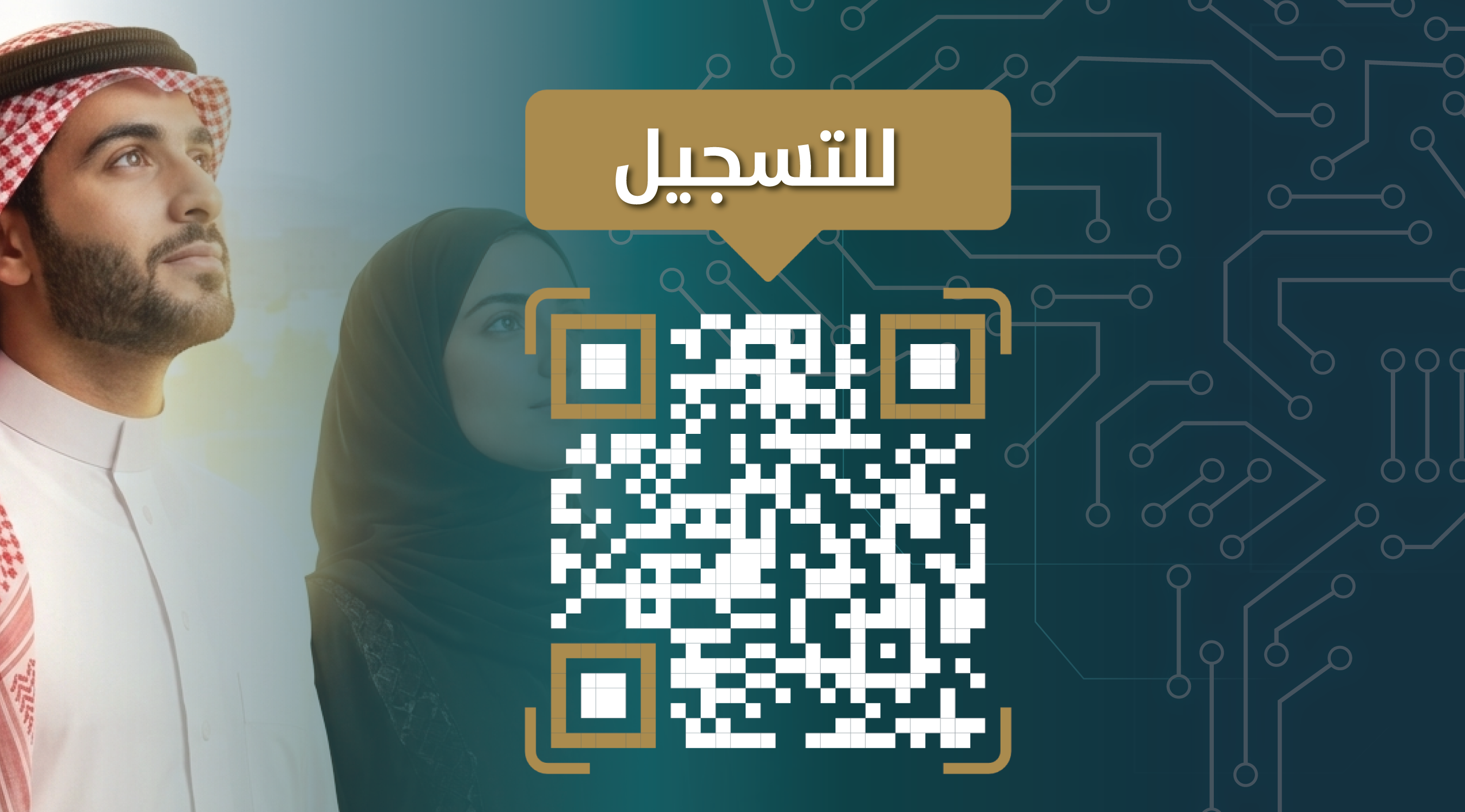 للتسجيل