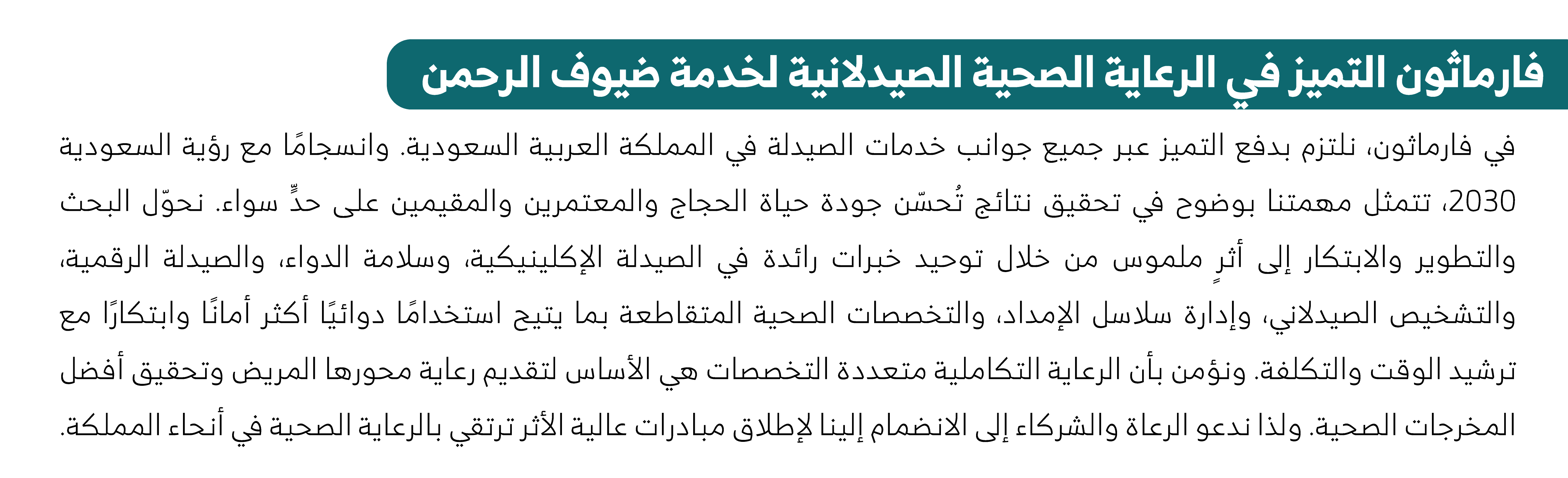 نبذة-عربي