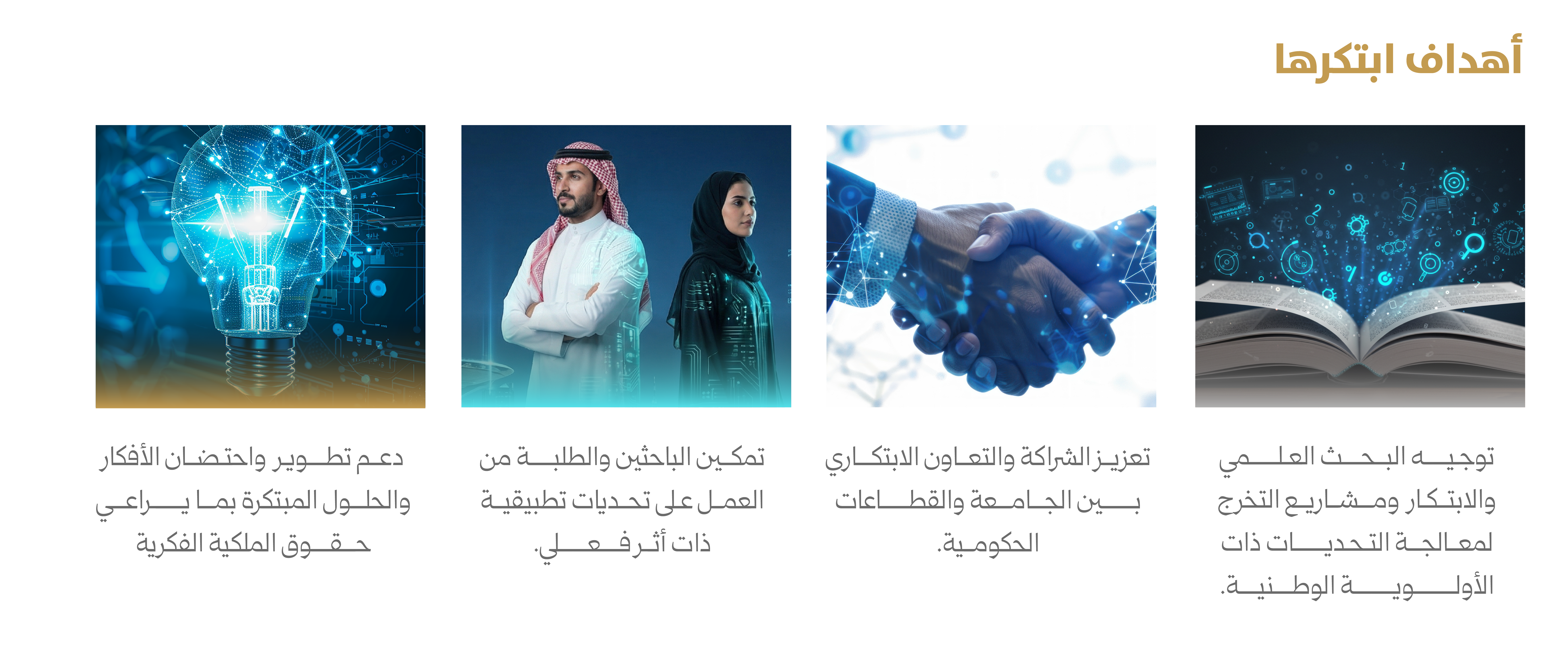 منصة ابتكرها-02
