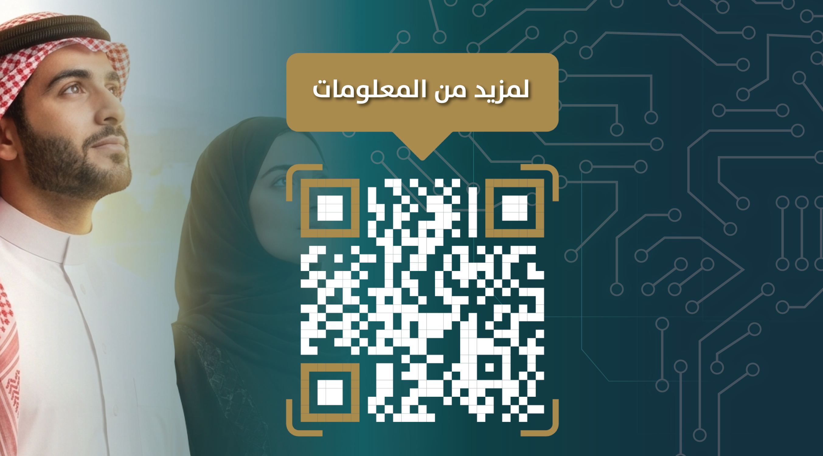 الملف-التعريفي-للهاكاثون