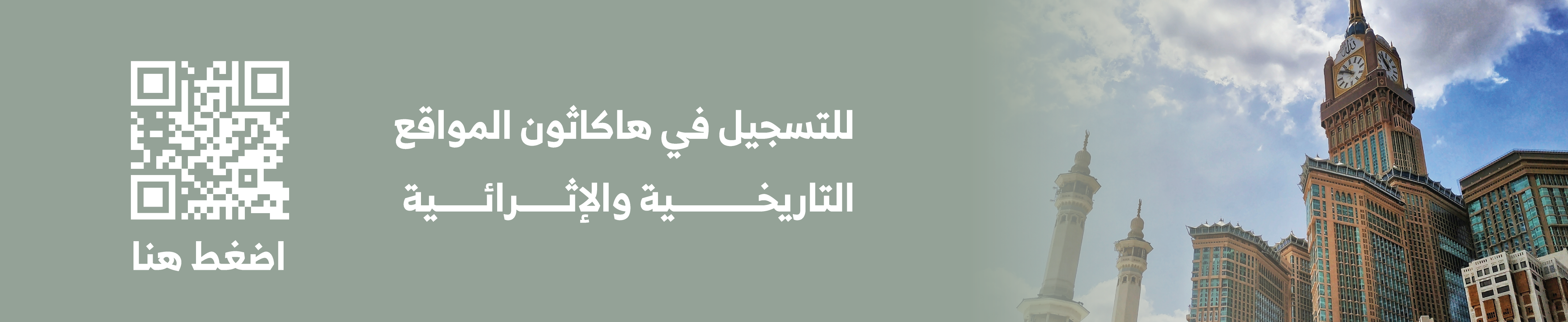 للتسجيل