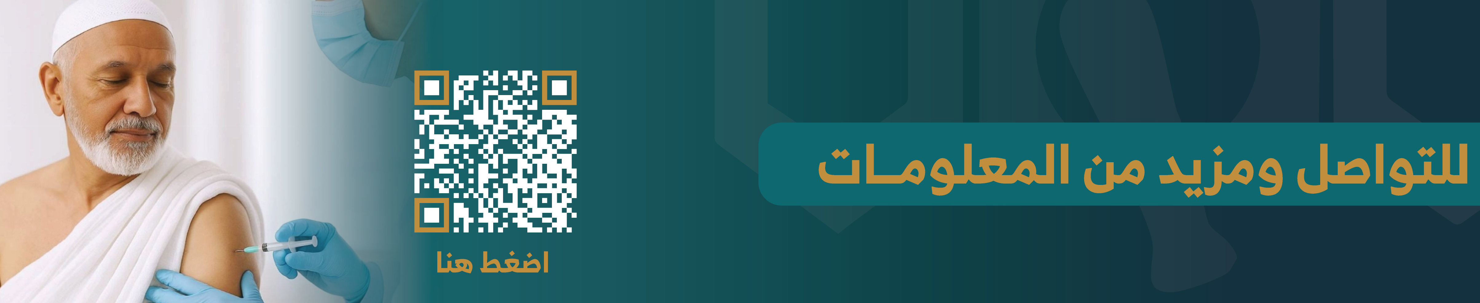 للتواصل-ومزيد-من-المعلومات٣