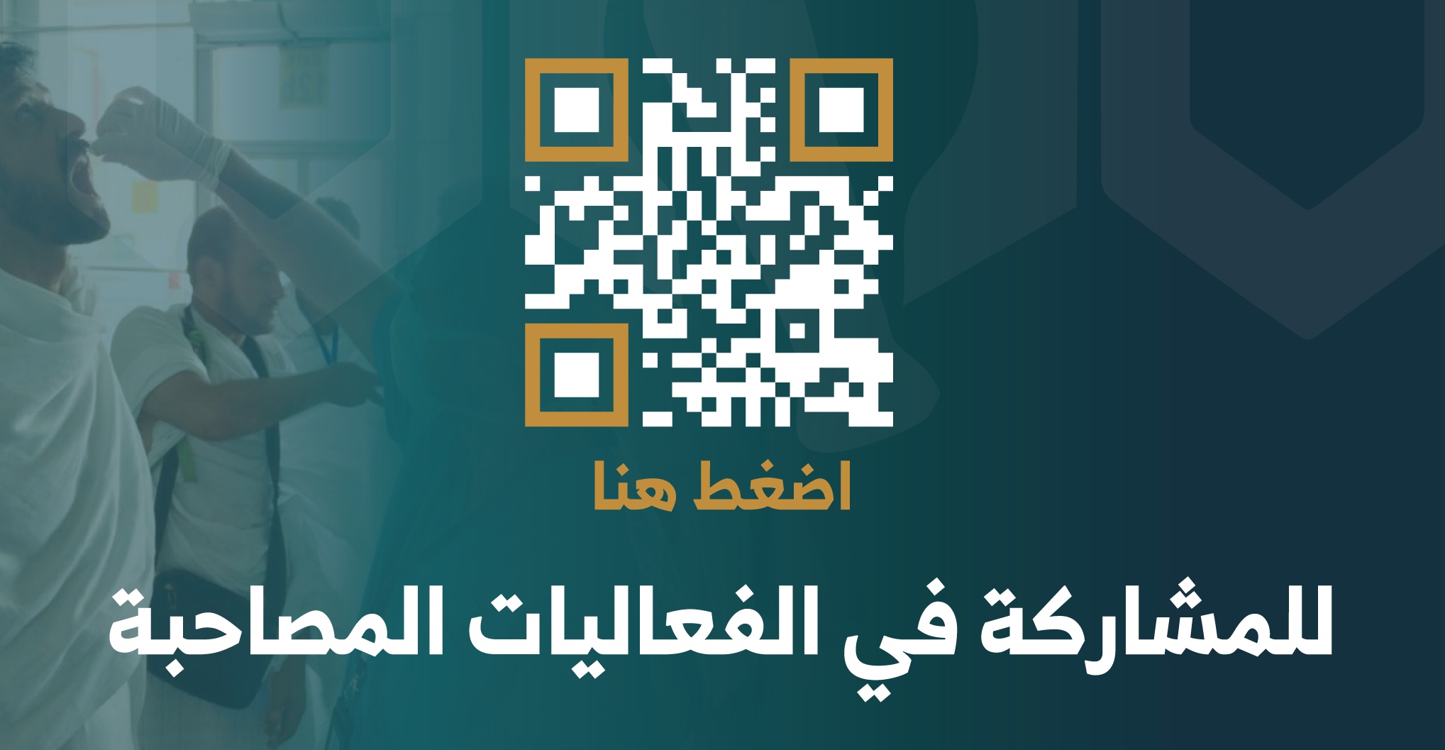 المشاركة-في-الفعاليات-المصاحبة٣
