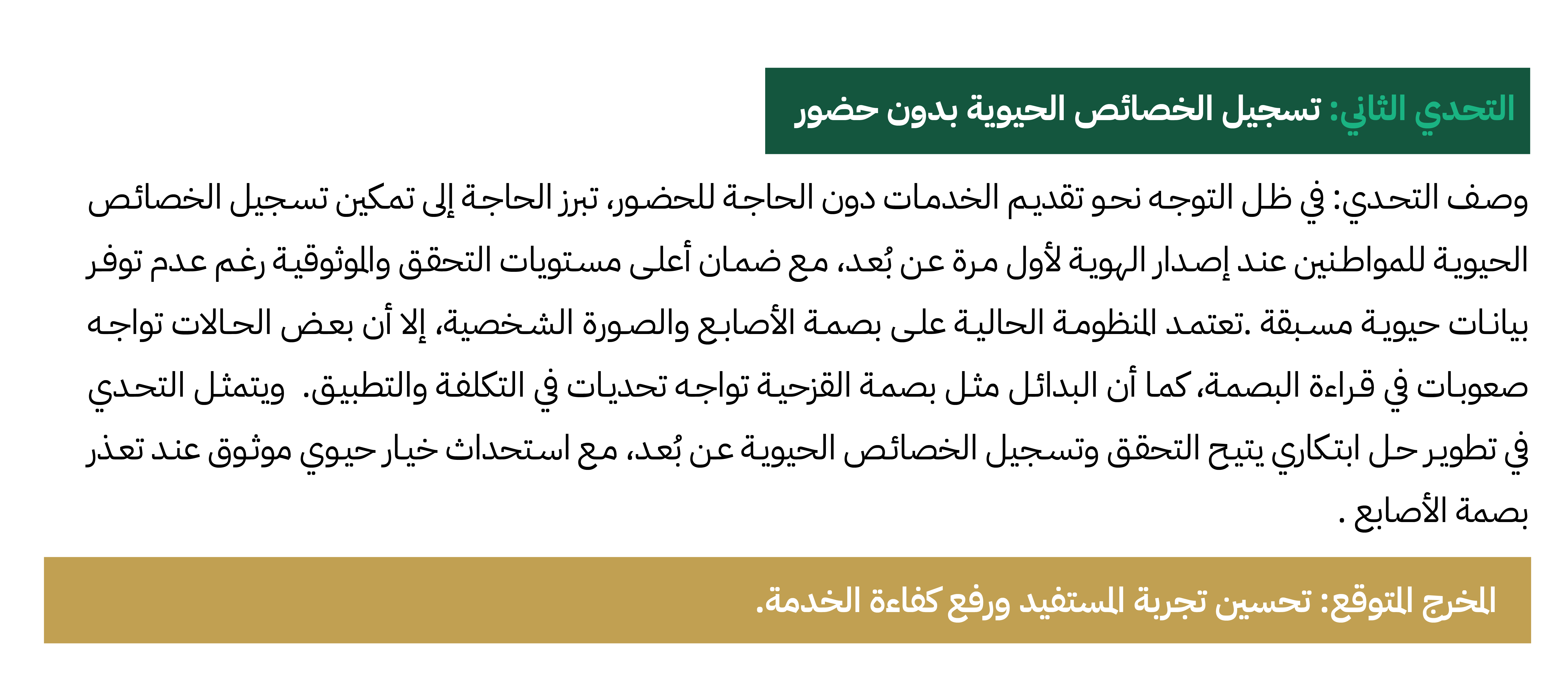 صفحة التحدي-07