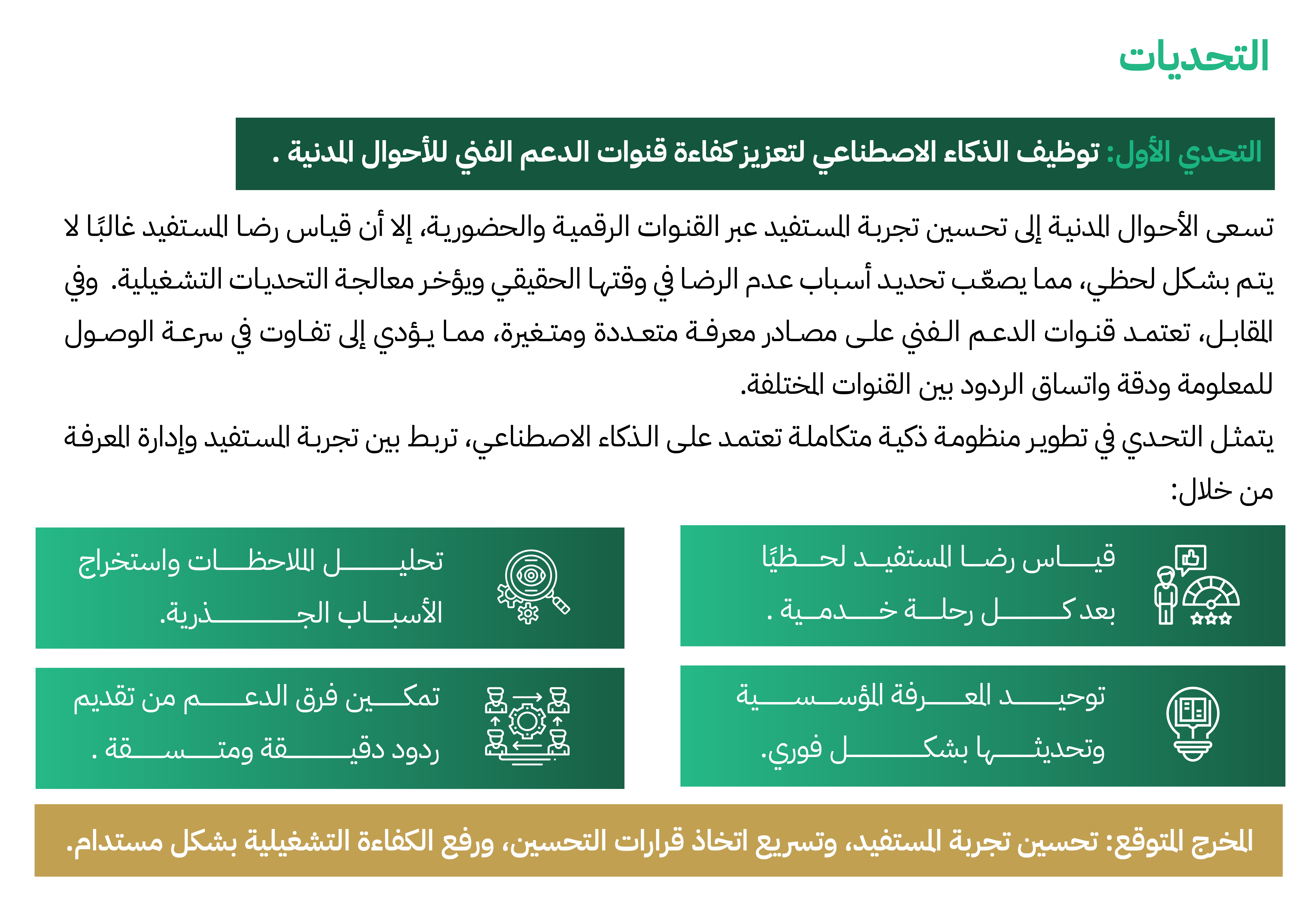 صفحة التحدي-06
