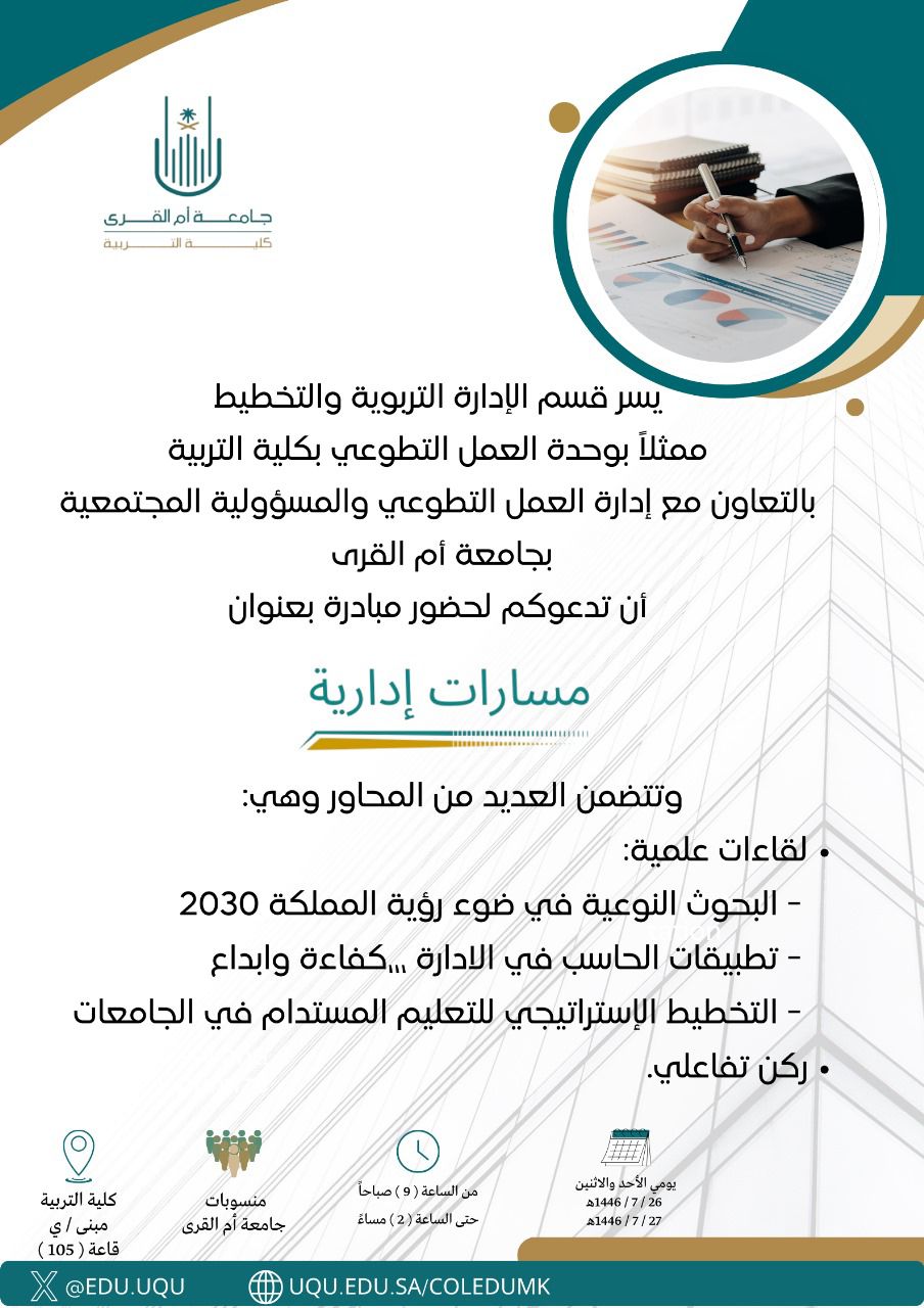 فعالية في القسم ee3b0f5a-4ae9-4d74-b0b5-fb45355ddb86.jpg