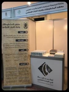 The Institute of Manuscripts Participates with an Introductory Corner at the ‘Empowering Women in Scientific Research’ Forum