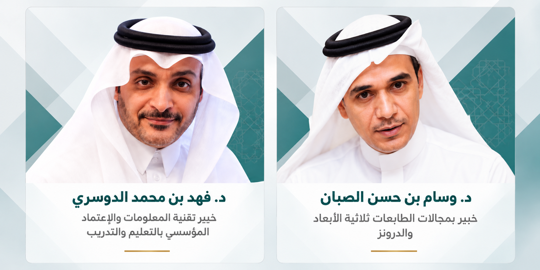الخبراء والمستشارين الخبراء والمستشارين
